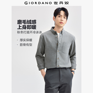 男长袖 纯棉通勤商务单口袋磨毛衬衫 01044861 新款 佐丹奴2026年春季