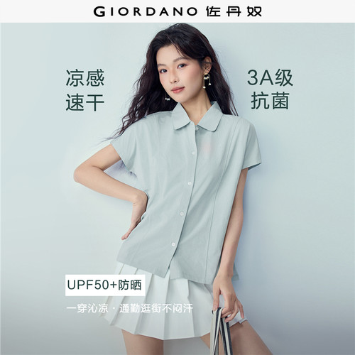 Giordano/佐丹奴POLO开衫