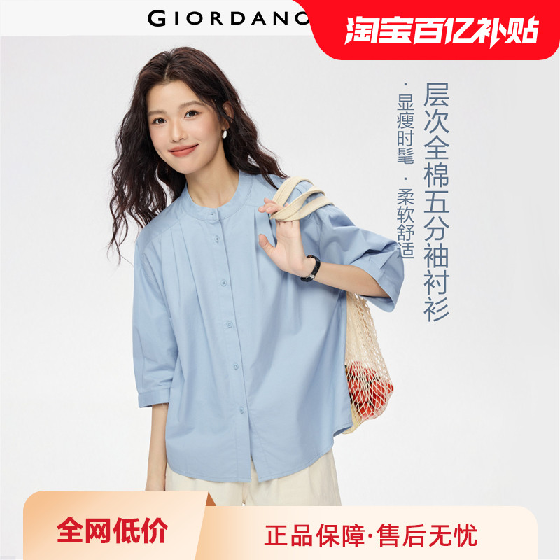 佐丹奴知识分子风衬衣女装新款纯棉宽松立领中袖极简衬衫05345870