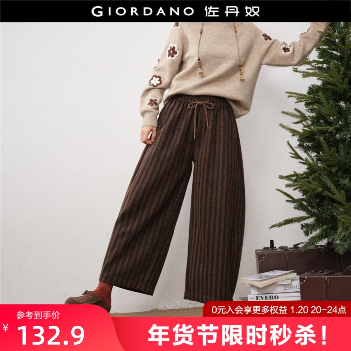 设计师款佐丹奴裤子女2026年春绒感条纹松紧腰九分阔腿裤18425805,女装/女士精品,休闲裤,淘宝优惠券,粉丝福利购,淘宝优惠卷