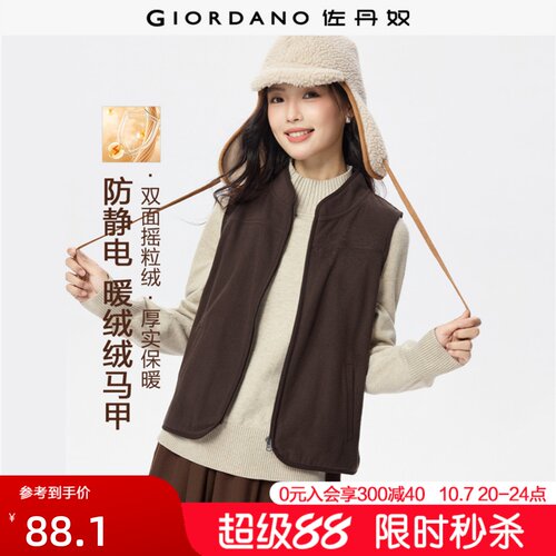 佐丹奴拉链立领破骨马甲摇粒绒