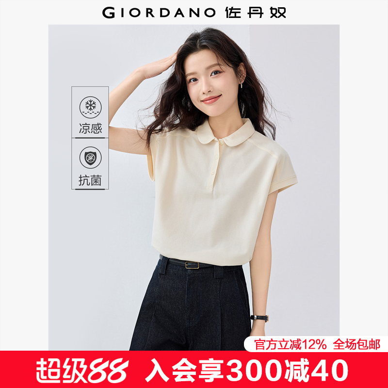 Giordano冰氧酷常规短袖POLO