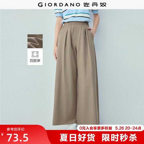 Giordano长裤四面弹压褶休闲裤