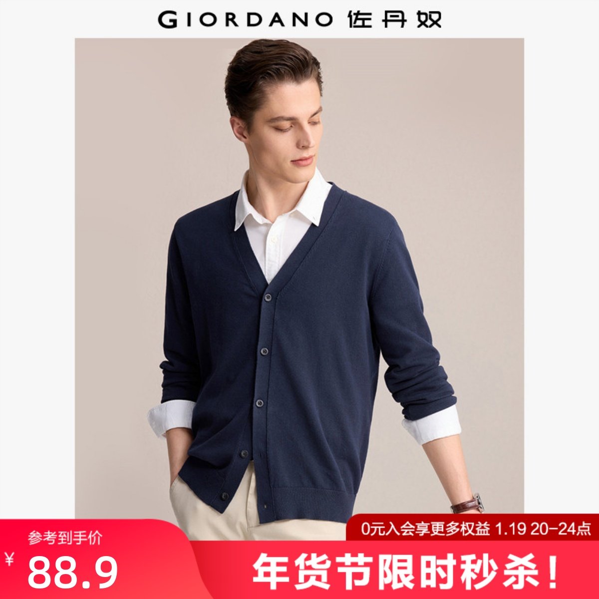佐丹奴情侣装毛衣男女装精梳纯棉可机洗纯色V领针织开衫13054668,男装,针织衫/毛衣,淘宝优惠券,粉丝福利购,淘宝优惠卷
