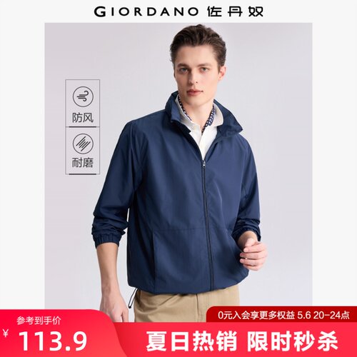 Giordano户外可藏帽风衣网里
