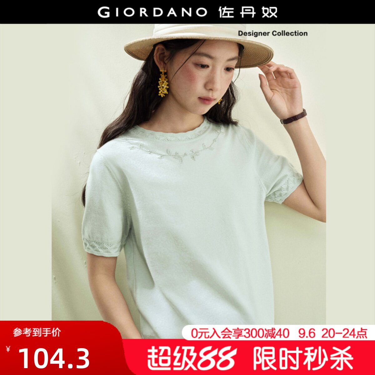 佐丹奴提花圆领套头刺绣针织衫图片