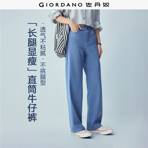 Giordano长裤五袋款中腰纯棉