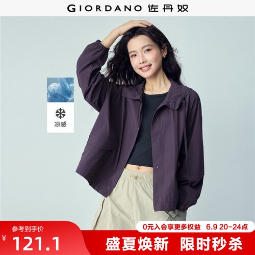 Giordano连帽凉感防水风衣外套