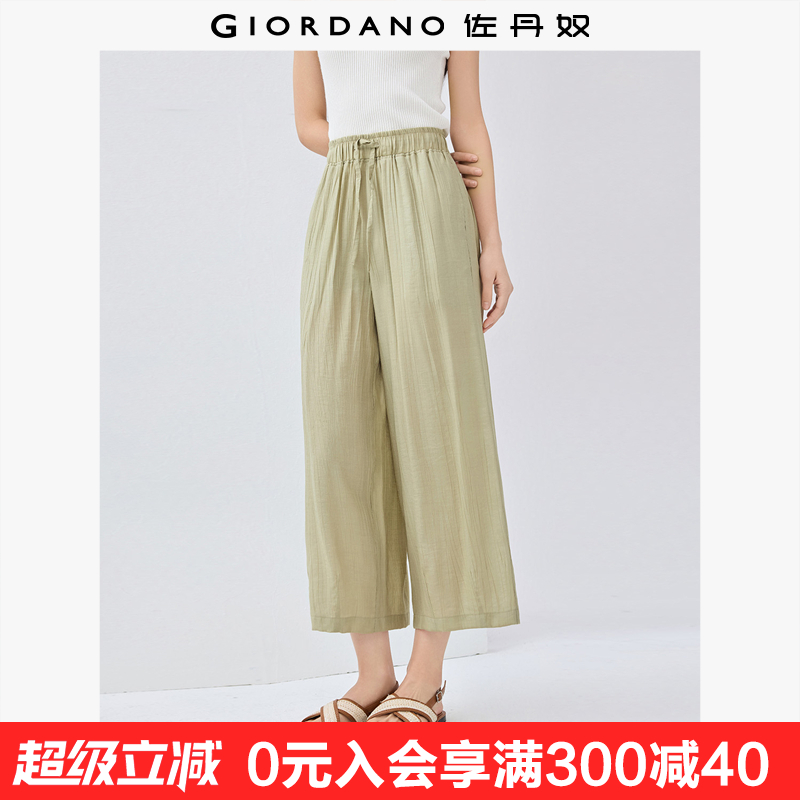 佐丹奴裤子女新款肌理感松紧腰阔腿裤薄款女式休闲九分裤05425076