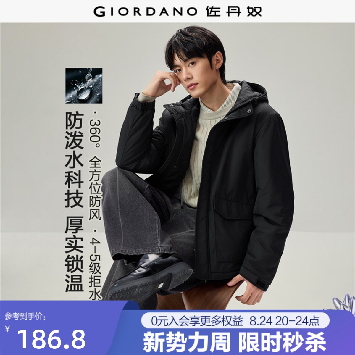 Giordano连帽棉衣外套工装口袋图片
