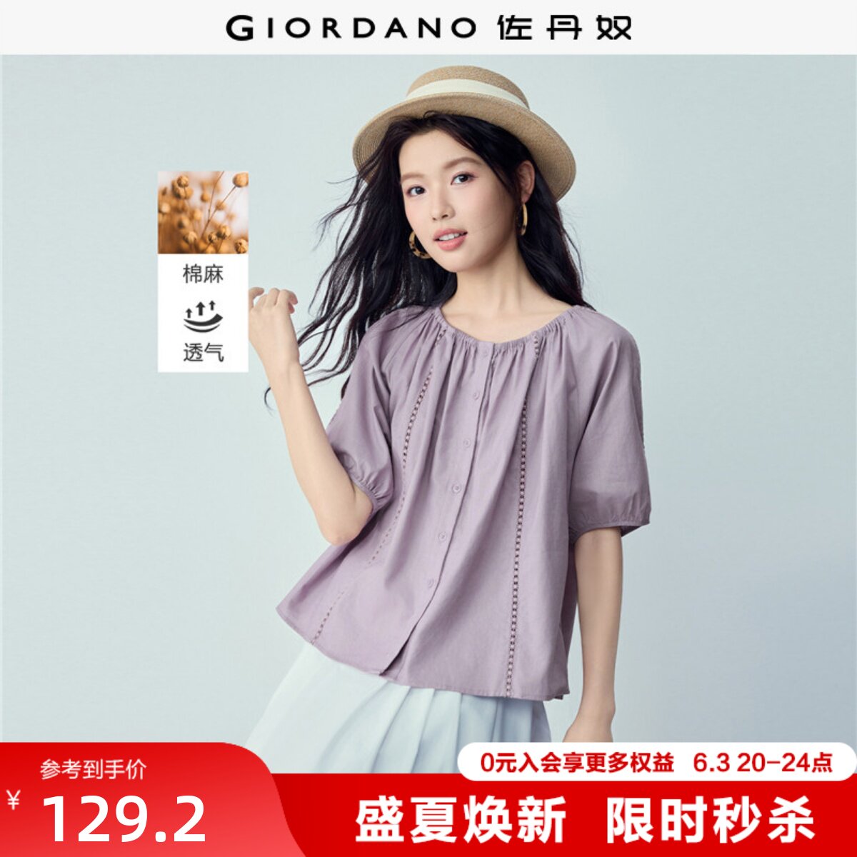 佐丹奴亚麻衬衫女新款棉麻镂空收褶宽松圆领插肩中袖衬衫05346462