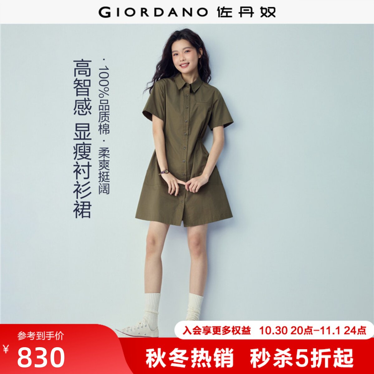 佐丹奴裙子女小个子新款纯棉通勤打揽收腰短袖衬衫连衣裙05466341