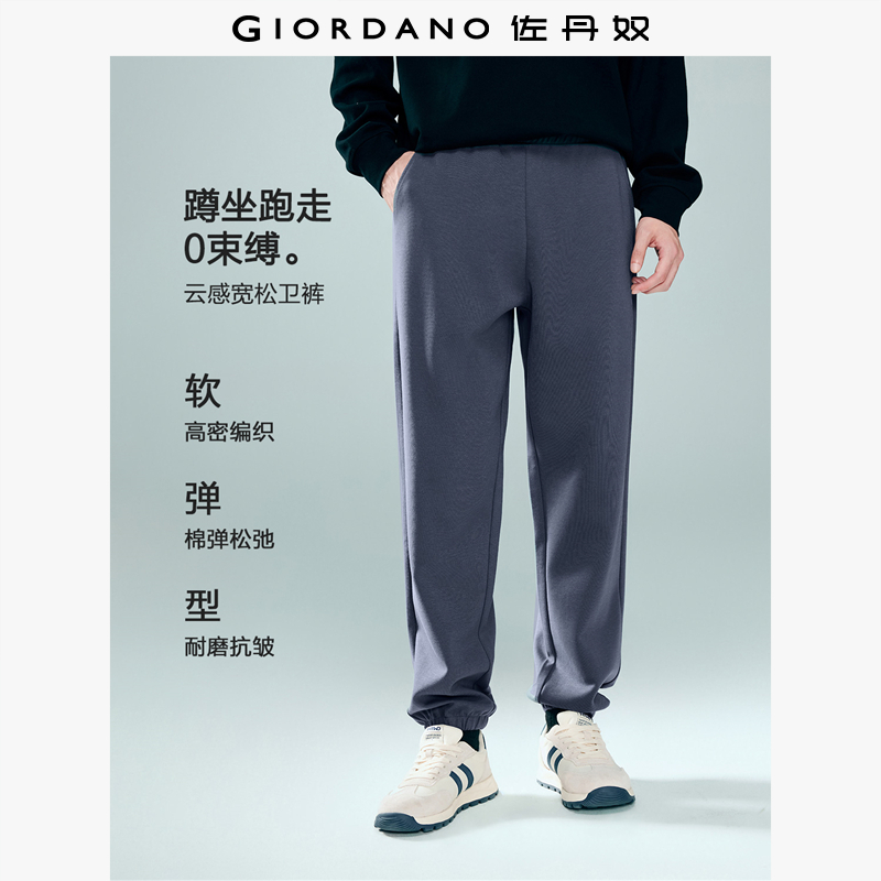 Giordano/佐丹奴束脚裤运动卫裤