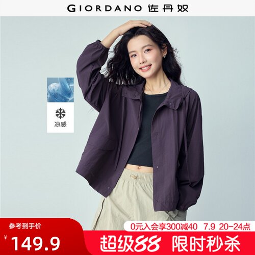 Giordano连帽凉感防水风衣外套