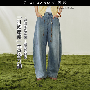 设计师款佐丹奴2026年夏复古风半松紧腰阔腿弯刀牛仔裤女18416206