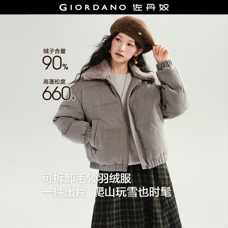 佐丹奴羽绒面包服女秋冬新款保暖宽松可卸毛领羽绒外套女183760