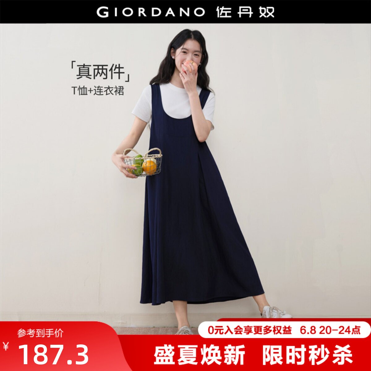 [两件套]佐丹奴白色短袖T恤女新款宽松绑带U领背心连衣裙18466716