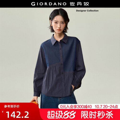 佐丹奴仿牛仔长袖衬衫拼接条纹