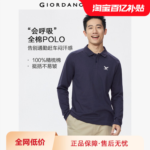 佐丹奴秋季长袖雄鹰刺绣POLO衫