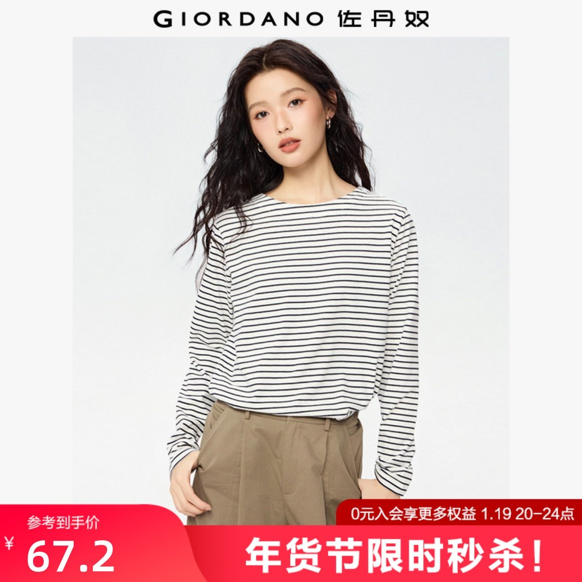 佐丹奴长袖T恤女2026年春新款纯棉肩部纽扣船领条纹上衣13324711,女装/女士精品,T恤,淘宝优惠券,粉丝福利购,淘宝优惠卷