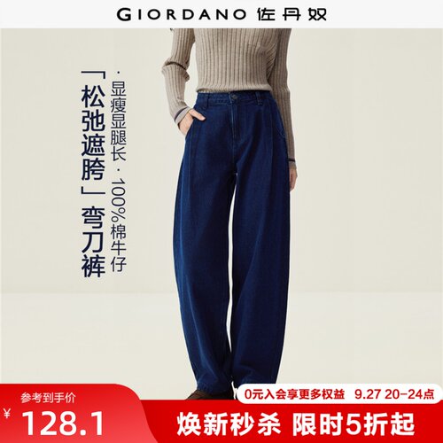 Giordano弯刀裤长裤中腰牛仔裤