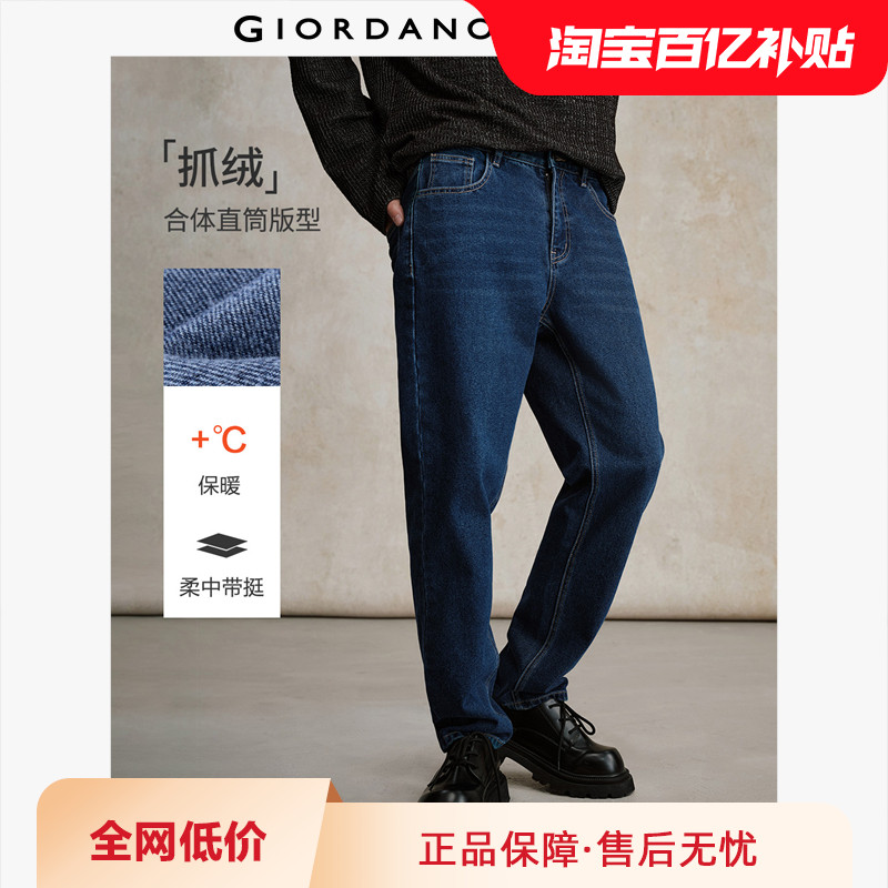 佐丹奴猫须牛仔裤男新款内抓绒牛仔男裤中腰直筒牛仔长裤18115003,男装,牛仔裤,淘宝优惠券,粉丝福利购,淘宝优惠卷