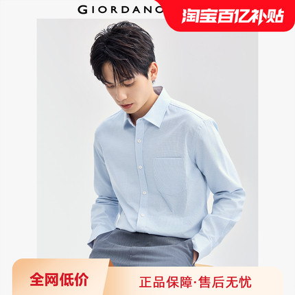 佐丹奴衬衫外套男新款通勤商务正装拼接口袋长袖条纹衬衣18044629