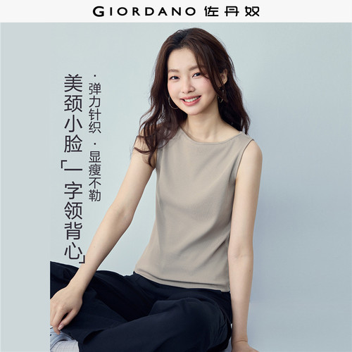 修身Giordano/佐丹奴背心百搭