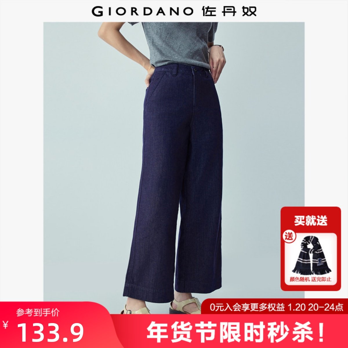 佐丹奴裤子女2026年春季新款洗水女士高腰九分阔腿牛仔裤05426326,女装/女士精品,牛仔裤,淘宝优惠券,粉丝福利购,淘宝优惠卷