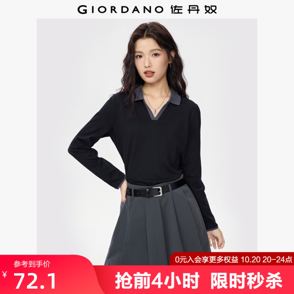 Giordano/佐丹奴长袖撞色领POLO