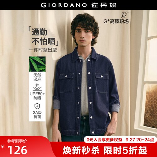 Giordano/佐丹奴品牌刺绣