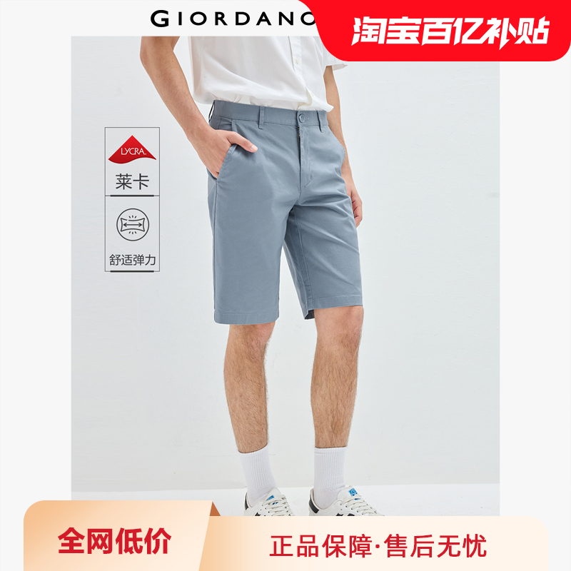 佐丹奴弹力棉休闲短裤