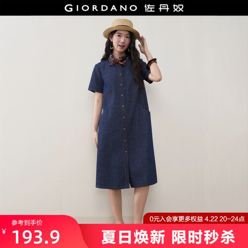 Giordano/佐丹奴牛仔裙连衣裙