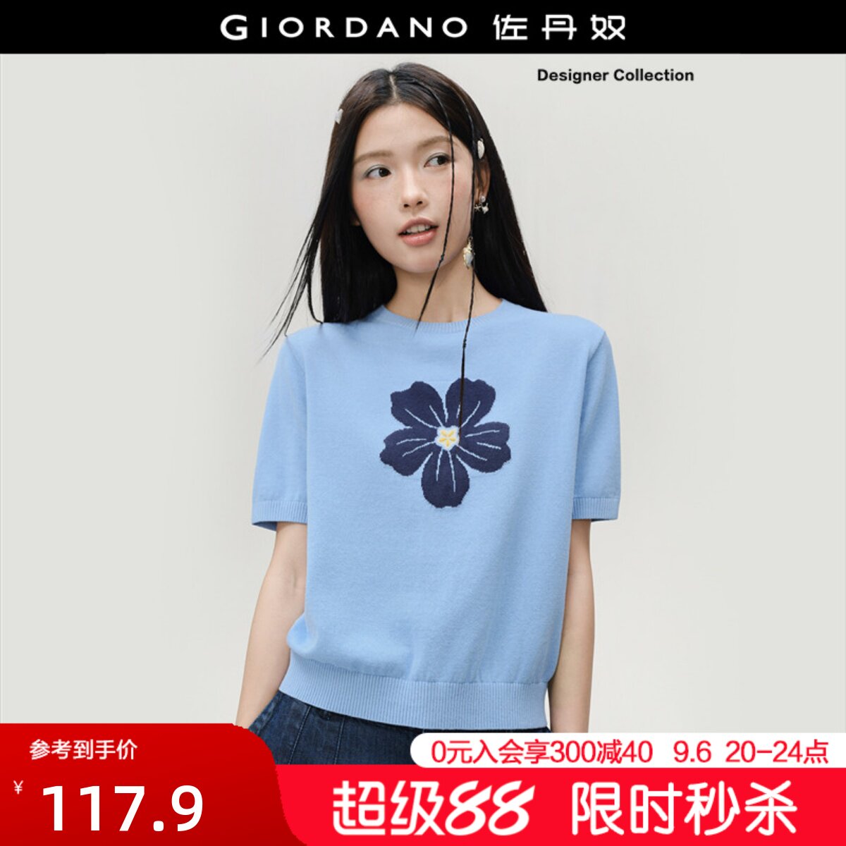 佐丹奴圆领套头针织衫花朵提花图片