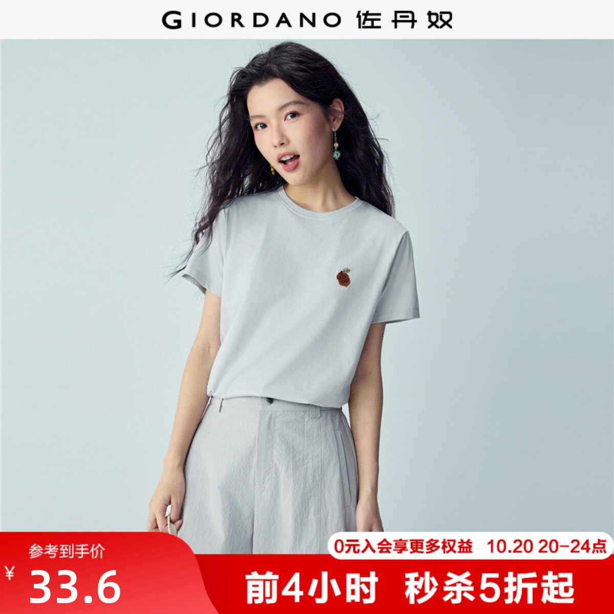 佐丹奴短袖T恤女新款纯棉t恤衫趣味橡果刺绣圆领休闲上衣13326308
