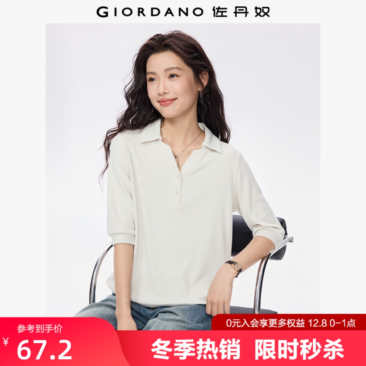 Giordano/佐丹奴弹力中袖POLO衫