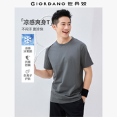 黑科技冰氧凉感抗菌圆领短袖 佐丹奴2026年夏季 新款 T恤男01026380