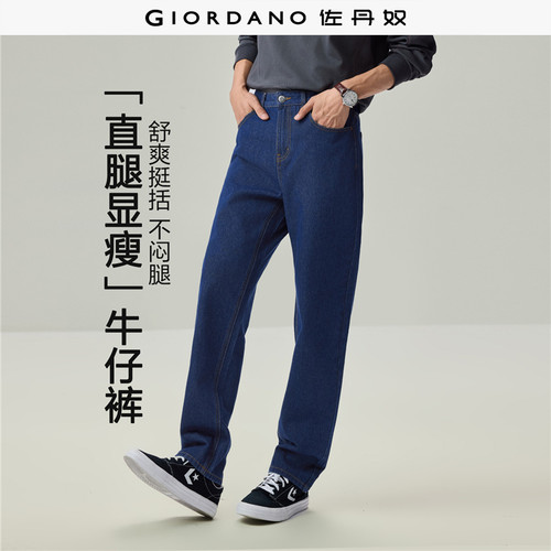 Giordano长裤洗水牛仔裤五袋款