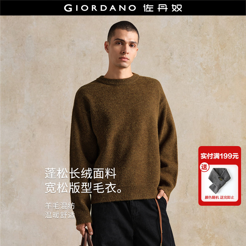 设计师款佐丹奴棕色系针织衫男厚实长绒宽松圆领混纺毛衣18055820,男装,针织衫/毛衣,淘宝优惠券,粉丝福利购,淘宝优惠卷