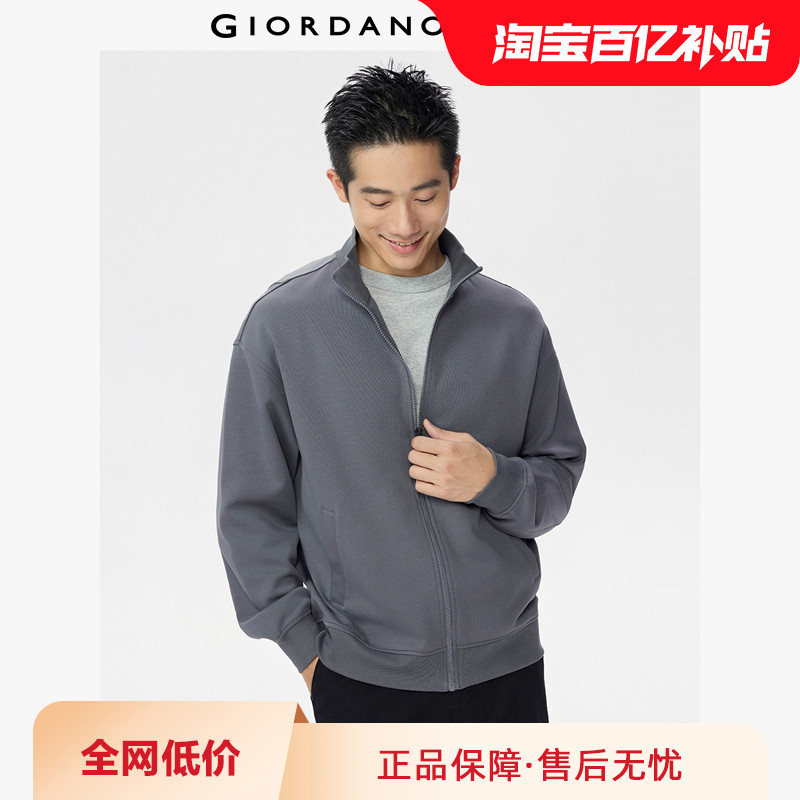 佐丹奴休闲夹克男春季新款双面布宽松立领拉链卫衣外套男01075851,男装,夹克,淘宝优惠券,粉丝福利购,淘宝优惠卷