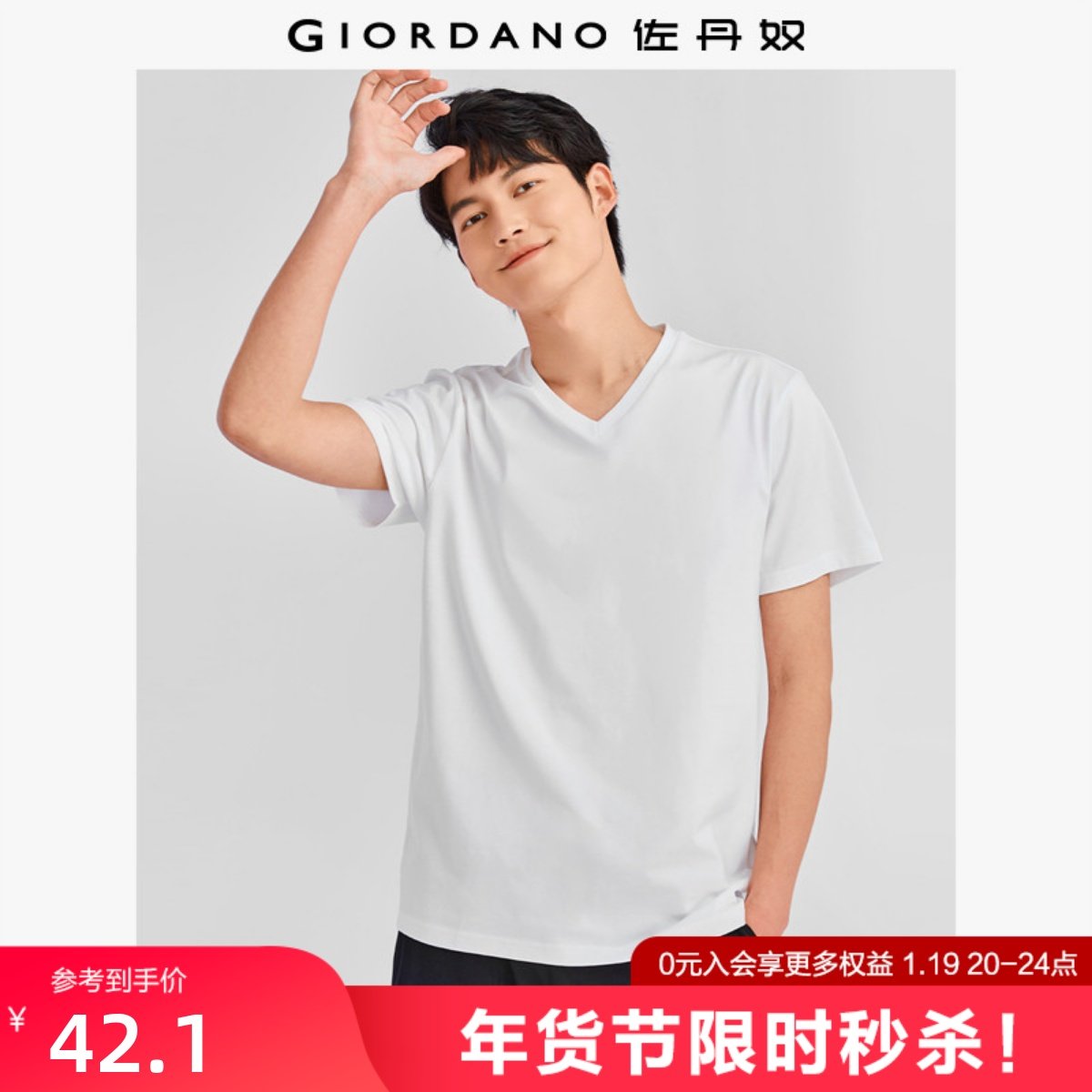 佐丹奴短袖t恤男2026年夏季新款亲肤纯棉纯色V领休闲上衣01026416,男装,T恤,淘宝优惠券,粉丝福利购,淘宝优惠卷