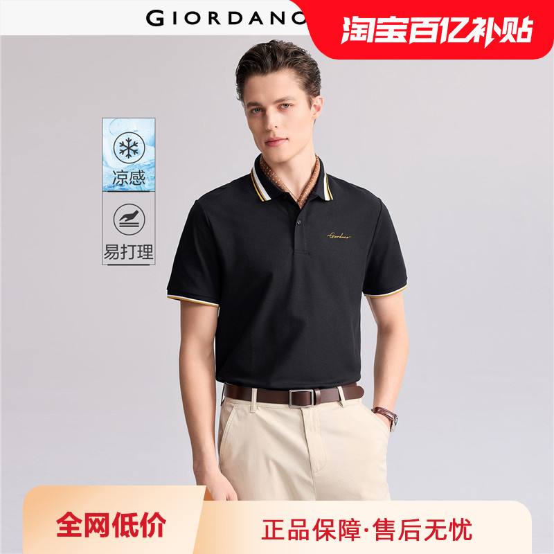 佐丹奴冰氧凉感Polo衫男抗皱保型品牌刺绣撞色边短袖上衣01015401