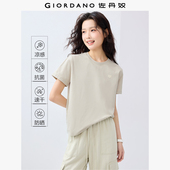 佐丹奴3A抗菌T恤女黑科技凉感爱心刺绣吸湿速干T恤女短袖 05325431