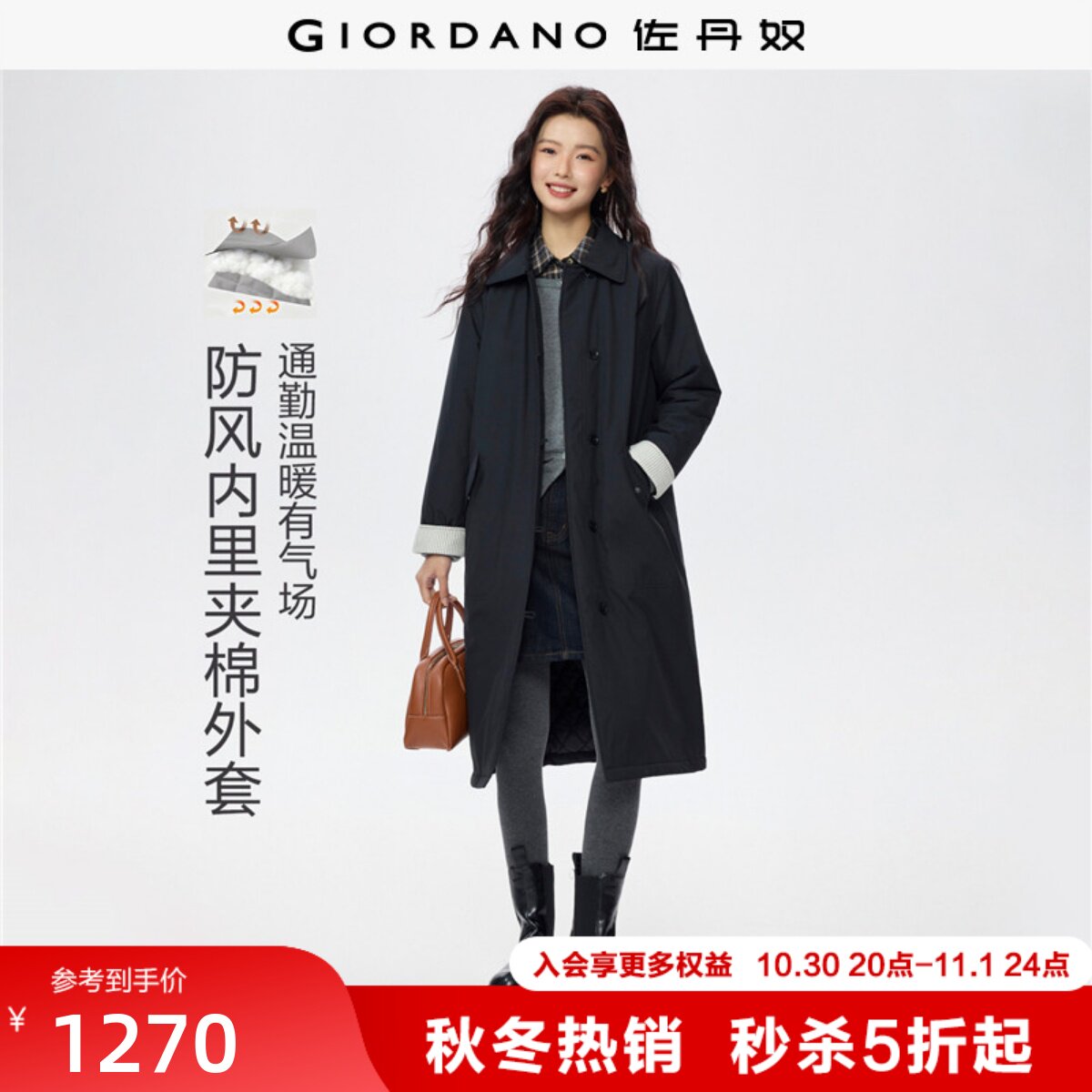 佐丹奴中长款棉服女2026秋冬新款保暖条纹袖翻领棉衣外套05375717
