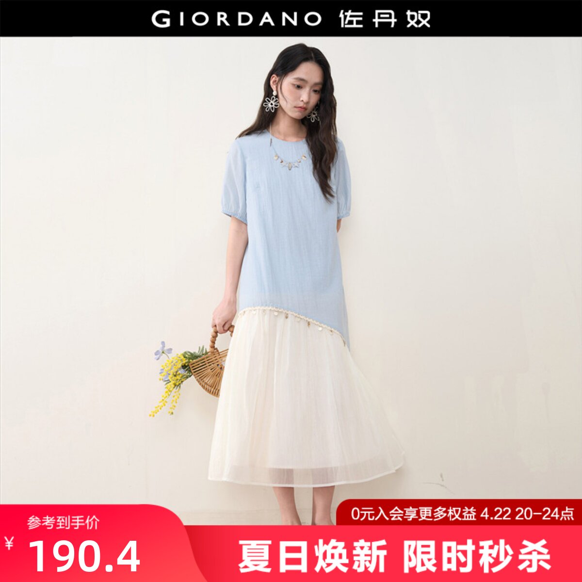 设计师款佐丹奴短袖裙子女假两件拼接贝壳吊饰圆领连衣裙18466513