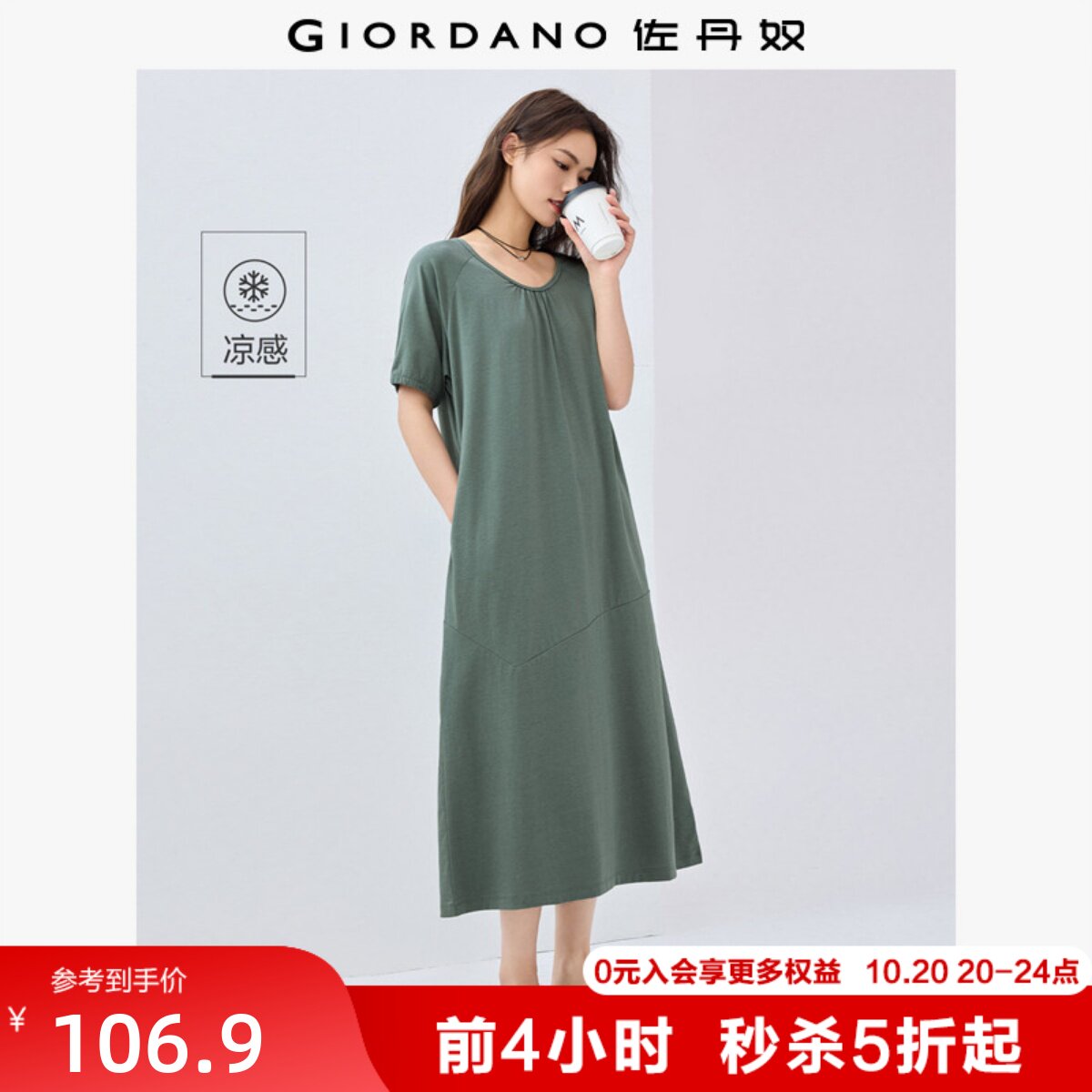 佐丹奴裙子女夏季黑科技凉感收褶慵懒圆领插肩短袖连衣裙05465464