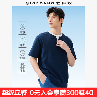 佐丹奴冰氧涼感T恤男黑科技抗菌假兩件撞色圓領(lǐng)短袖 上衣01025393