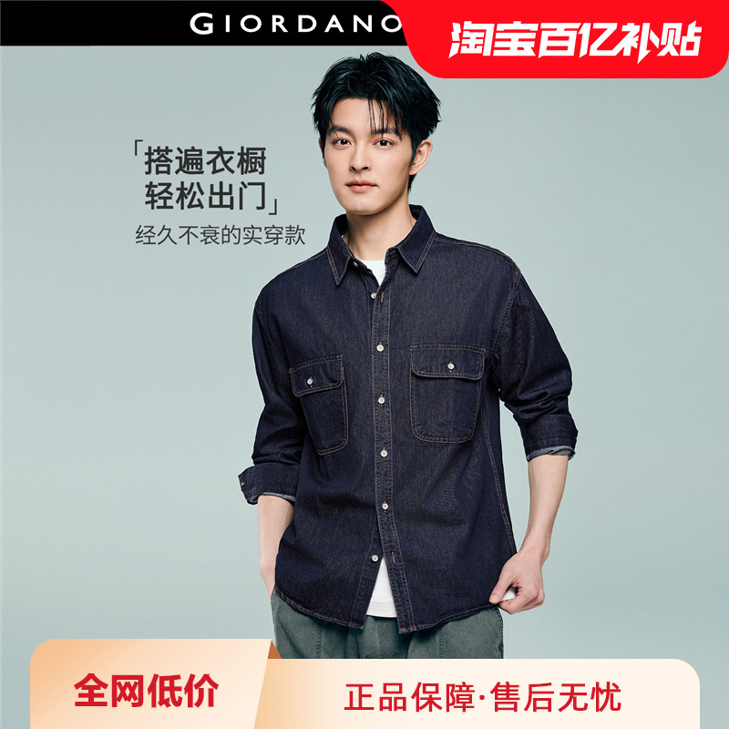 佐丹奴男装2026年春季新款明线工装口袋长袖休闲牛仔衬衫18045002