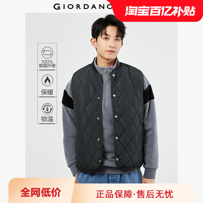 佐丹奴背心外套男装秋冬新款菱形格夹棉纯色立领棉衣马甲13075824,男装,棉衣,淘宝优惠券,粉丝福利购,淘宝优惠卷