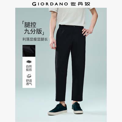 Giordano/佐丹奴九分裤休闲裤